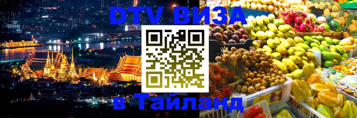 Сколько стоит DTV виза — актуальные цены, оформление даже без документов - Сараево  03.10.2025 